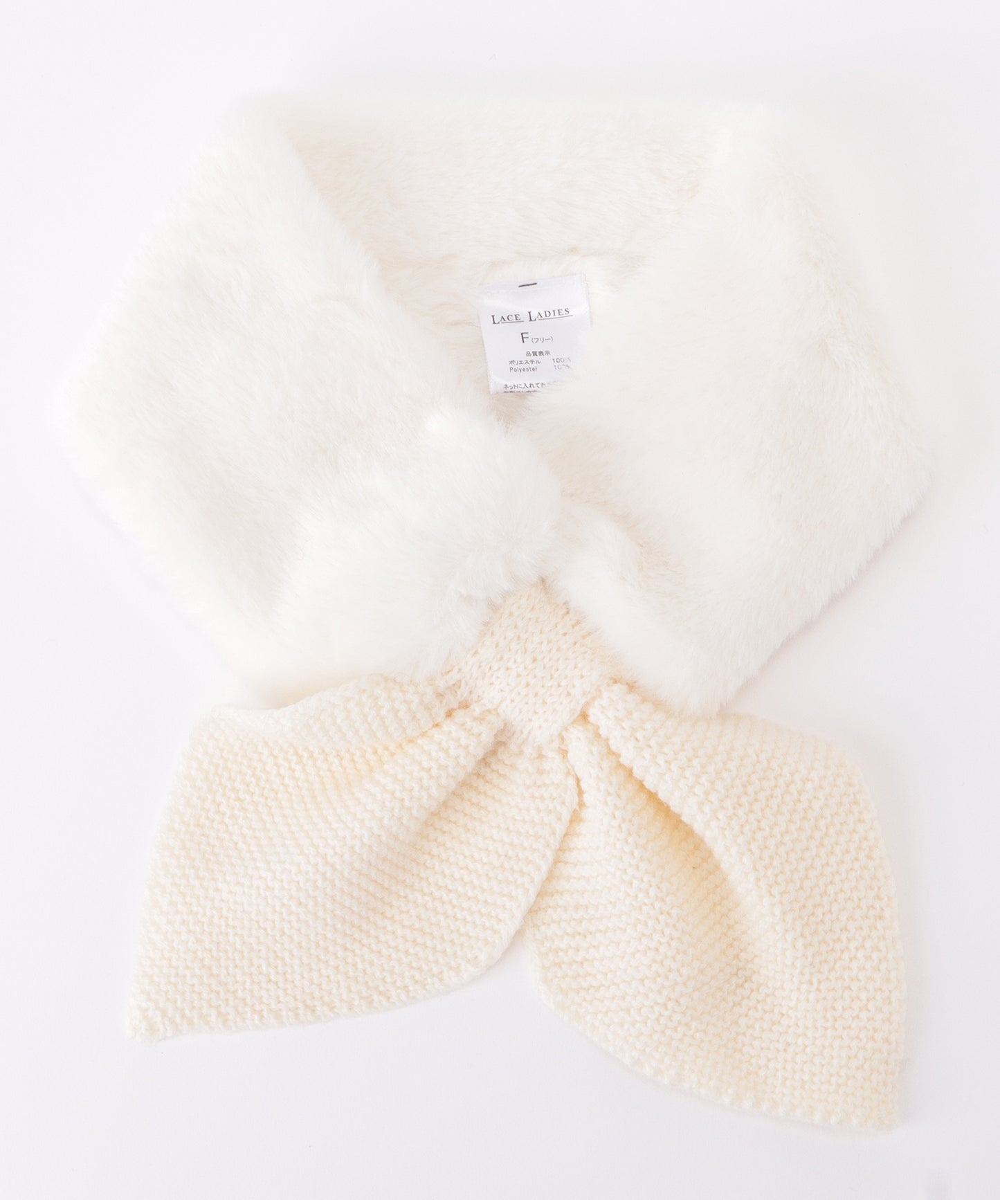 ニットドッキングリボン風ファーティペット